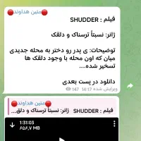 پیج و کانال روبیکا|فعالیت داوطلبانه|نشتارود, |دیوار