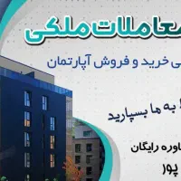 125 متر/ طبقه 4 /وام دار منطقه یک