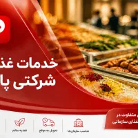 استخدام پیک ماشین و موتور