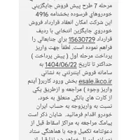 فروش حواله