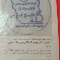 اجرای فوم بتن