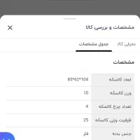 کالسکه از برند baby land|کالسکه و لوازم جانبی|مشهد, سرافرازان|دیوار