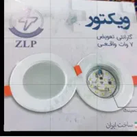 شادگان چراغ