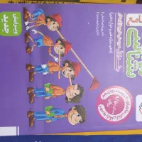 فروش کتاب کمک درسی|کتاب و مجله آموزشی|جیرفت, |دیوار