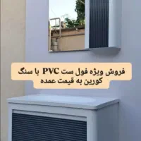 فروش روشویی ،سینک با بهترین قیمت تولید کننده
