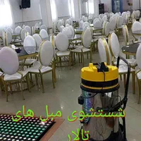 مبل شویی حرفه ای( با همه فرق داره )امتحان کن|خدمات نظافت|قم, انسجام|دیوار