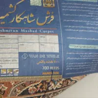 فروش  فرش 6متری|فرش|شیراز, شهرک فرزانگان|دیوار