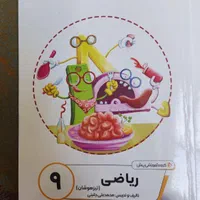 پرش نهم تیزهوشان|کتاب و مجله آموزشی|شهرکرد, |دیوار