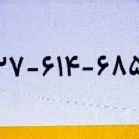 سیم کارت مخصوص اتباع موجود می‌باشد