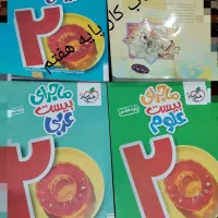 فروش 4عددکتاب کار پایه هفتم