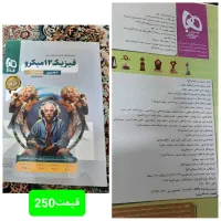 کتاب های تست تجربی. قلم چی|کتاب و مجله آموزشی|اراک, |دیوار