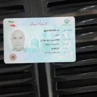 کارت ملی و گواهینامه و کارت معافیت و وکارت خودرو