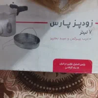زودپز|ظروف پختوپز|آبادان, |دیوار