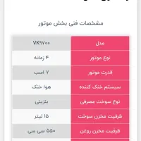 موتور برق خشک|ابزارآلات|زاهدان, |دیوار