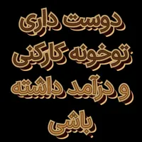 کاردرمنزل ویژه بانوان