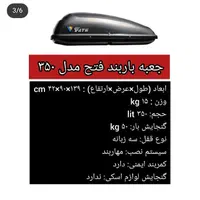 باربند صندوقی میله ای|قطعات یدکی و لوازم جانبی|کرمانشاه, |دیوار