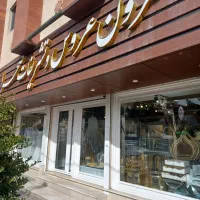 واگذاری یکجا مزون عروس و تشریفات صحرا