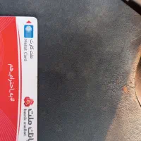 کارت ملی ، گواهینامه و عابر بانک گمشده جم|اشیا|جم, |دیوار