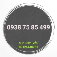 ایرانسل اعتباری رند|سیمکارت|پیشوا, |دیوار