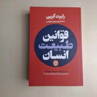 کتاب‌ برای بهتر شدن خودت،با قیمت پایین‌ترازجلد|کتاب و مجله آموزشی|قائن, |دیوار