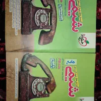 شیمی خیلی سبز