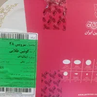 چینی زرین|ظروف سرو و پذیرایی|فولادشهر, A2|دیوار