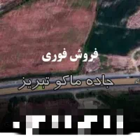 زمین زراعی مناسب برای مرغداری و گاوداری
