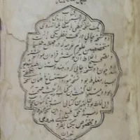 کتابی با قدمت، کلیات کنزالحسینی|کلکسیون اشیاء عتیقه|لاهیجان, طالقانی|دیوار