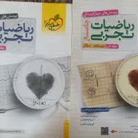 کتاب های کنکور|کتاب و مجله آموزشی|هشتگرد, شهرک بعثت|دیوار