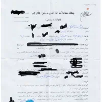 قولنامه پیدا شده(خریدار امید علی غریبی)|اشیا|ایذه, |دیوار