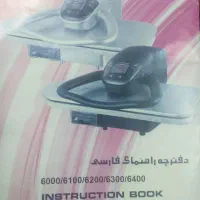 اتو پرس ژانومه( JANOME. eco)|اتو و لوازم اتو|فسا, |دیوار