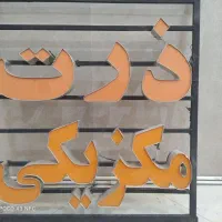 تابلو چنلیوم ذرت و فالوده و آیس پک