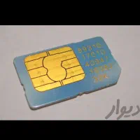 سیم کارت ایرانسل دائمی، در حد صفر