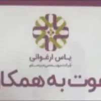 استخدام پشتیبان دستگاه‌های کارتخوان در چابهار|استخدام صنعتی، فنی، مهندسی|چابهار, |دیوار