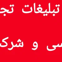 واگذاری سیمکارت تجاری بیزنس و شرکت ها