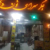 کار ساده|استخدام خدمات فروشگاه و رستوران|پاکدشت, پاکدشت (مامازند)|دیوار