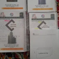 کتب جامع نظام مهندسی ازمون نظارت موسسه پاراسیویل