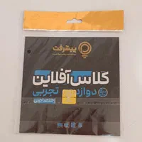 کتاب جمع بندی ریاضی خیلی سبز و ویدیو آموزشی|کتاب و مجله آموزشی|شیراز, عفیف‌آباد|دیوار