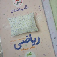 کتاب نهم