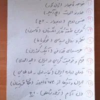 30 عنوان کتاب تاریخی و ادبی|کتاب و مجله تاریخی|کرمانشاه, |دیوار