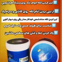 چربی زدا