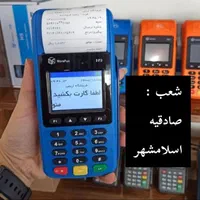 سرعت تراکنش صادقیه جمهوری کشلس دائم پوز کارتخوان|فروشگاه و مغازه|تهران, جمهوری|دیوار