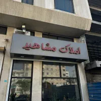 فروش-واحد-دو-خواب-105-متری-laquo-صمدو-raquo