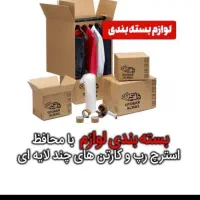 اتوبار تاج . بسته بندی . کارگر . و|خدمات حمل و نقل|تهران, سعادت‌آباد|دیوار