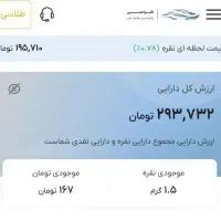 کد هدیه یک گرم نقره رایگان