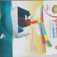 کتاب های آموزشی تستی ششم ابتدایی|کتاب و مجله آموزشی|شیراز, باغ تخت|دیوار