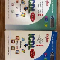 کتاب ICDL کامپیوتر