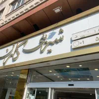 صندوق دار خانم