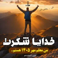 pdfهای نوین استخدام