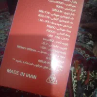 خط تلفن ثابت